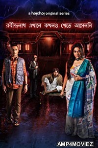 Robindronath Ekhane Kawkhono Khete Aashenni (2021) Bengali Season 1 Complete Show