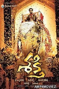 Sakthi (2011) UNCUT Hindi Dubbed Movie