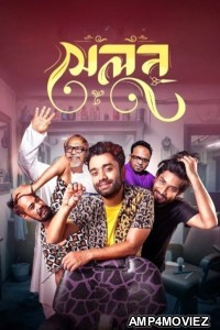 Salon (2024) Bangla Movie