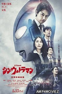 Shin Ultraman (2022) HQ Hindi Dubbed Movie