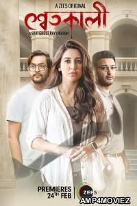 Shwetkali (2023) Bengali Season 1 Complete Show