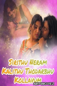 Sirithu Neram Kalithu Thodarbhu Kollavum (2023) S01 E01T0 06 DuDuDigital Web Series