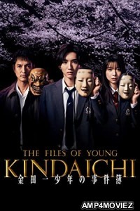 The Files of Young Kindaichi (2022) Hindi Dubbed Season 1 Complete Show