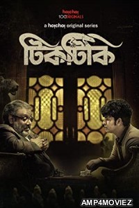 Tiktiki (2022) Bengali Season 1 Complete Show