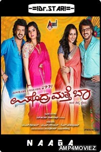 Upendra Matte Baa (2017) UNCT Hindi Dubbed Full Movie