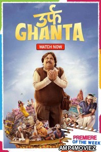 Urf Ghanta (2021) Hindi Full Movie