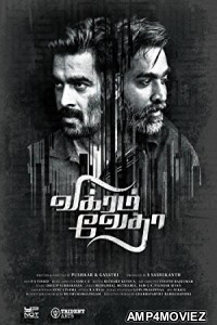 Vikram Vedha (2018) Hindi Dubbed Full Movies