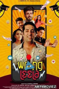 Wrong Leela (2021) Hindi Full Movie