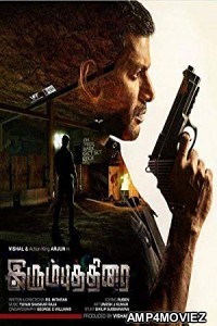 irumbu Thirai (2018) UNCUT Hindi Dubbed Movie